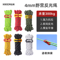 4mm outdoor tent windproof rope canopy reflective anti-trip bundled clothesline thickened camping pole fixed drawstring