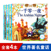 Hans Christian Andersen Grimms Fairy Tale Aesops Fables selected Zhuyin Color Map Primary School Youth picture book