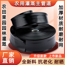 Agricultural non-porous black main irrigation water belt 1 inch 2 inch 3 inch 4 inch 5 inch 6 inch main pipe 100 meters PE soft water pipe