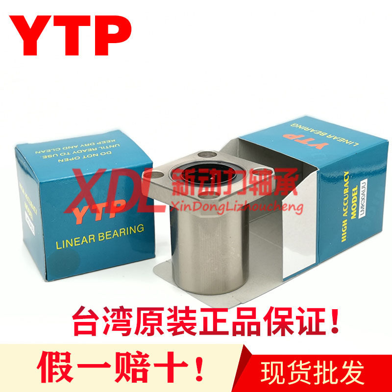 Imported YTP method blue linear bearing LMK6 8 10 12 13 16 20 25 30 35 40 50UU