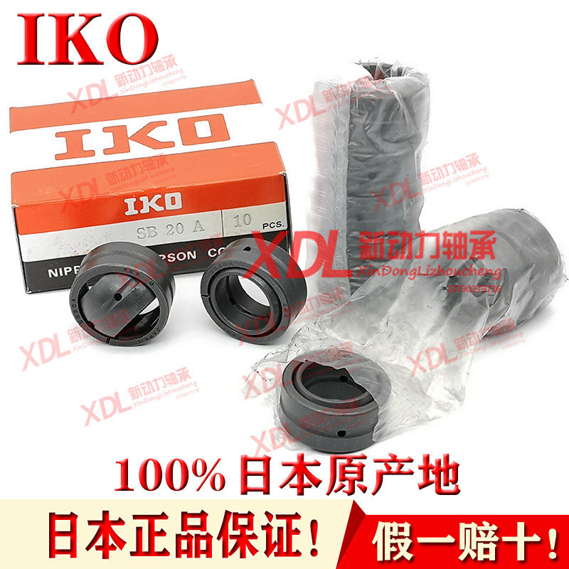 Japan imported IKO SB20A fueling type radial joint bearing SB203216 no sealing gasket