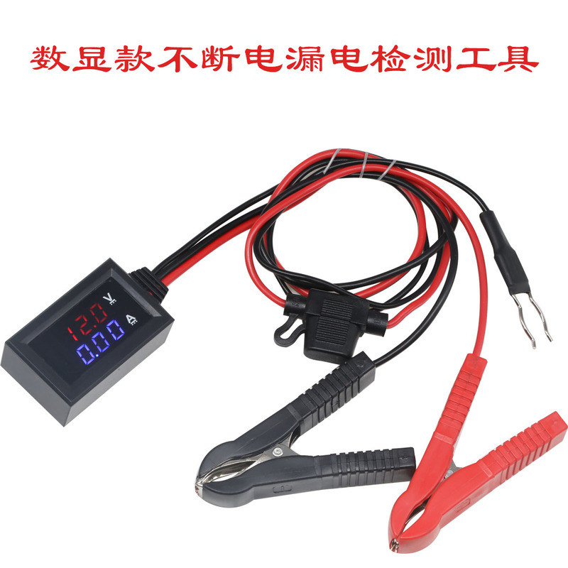 Car Power Outage and Leakage Detection Tool, Dark Current Diagnostic Instrument, Battery Leakage Fault Tester, Auto Repair Tool