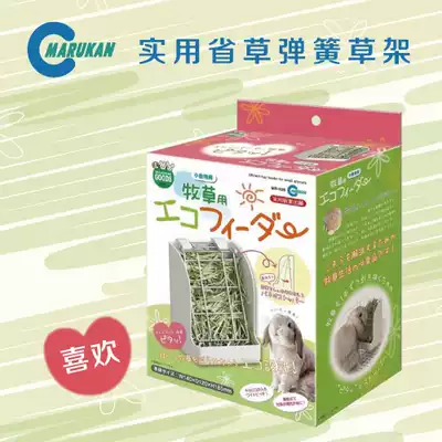 Japan imported Marukan maca fixed spring grass rack food bowl rabbit Chinchilla pig