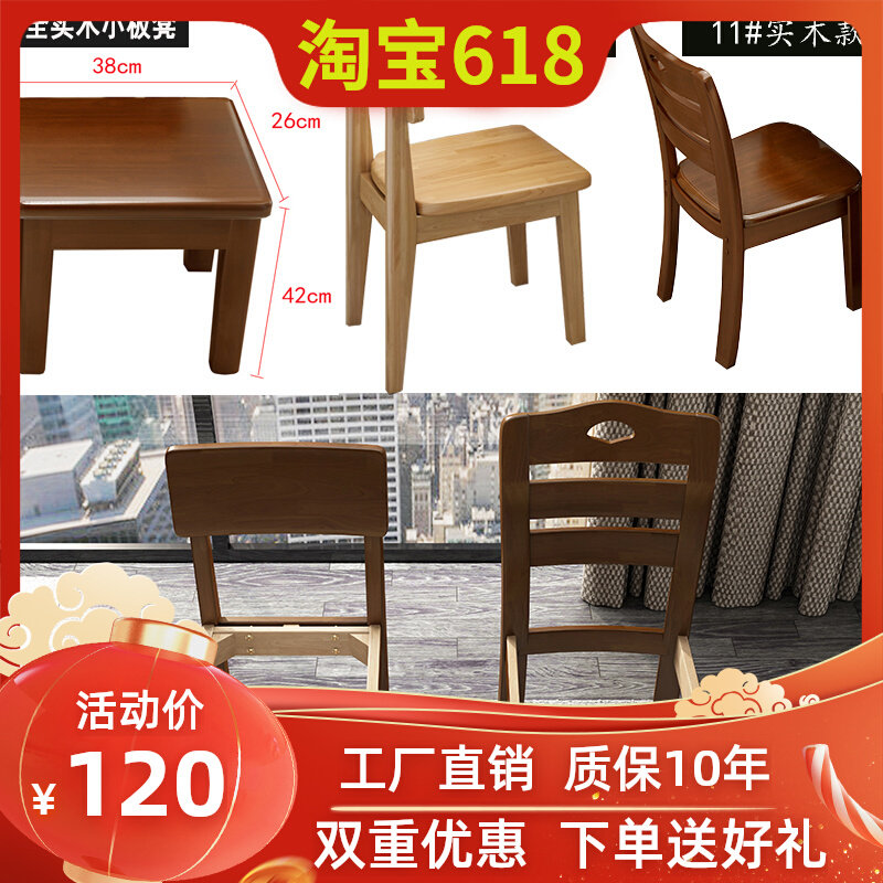 Full solid wood dining chair now minimalist small bench chair soft bag chair Nordic chair