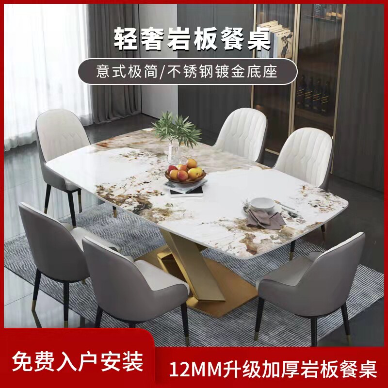 Nordic rectangular rockboard dining table and chairs Combined modern minimalist Minimalist Dining Table Home small family dining table
