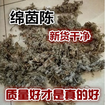 Yinchen New Arrival Wild Mian Yinchen Baihao Yinchen Tea Yinchen Grass 500g Free Grinding Powder
