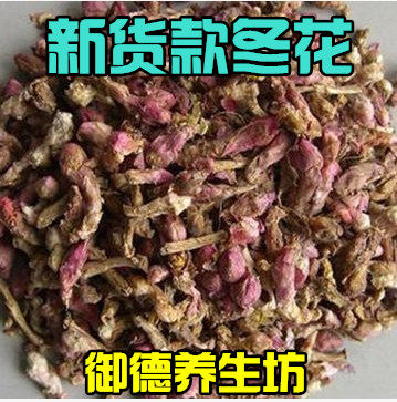 Chinese herbal medicine coltsfoot flower, Pinyou colanderi flower, lantern flower, Aidong flower, Jiujiu flower 500g