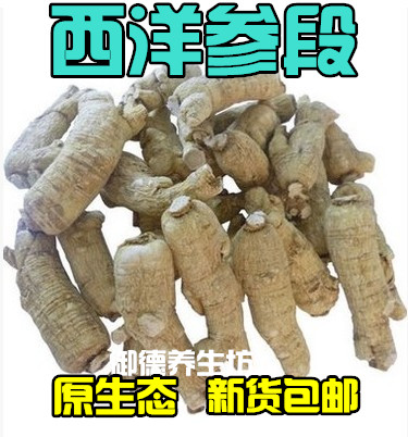 Northeast Changbai Mountain American ginseng grain head American ginseng section 500 grams per pound of whole American ginseng