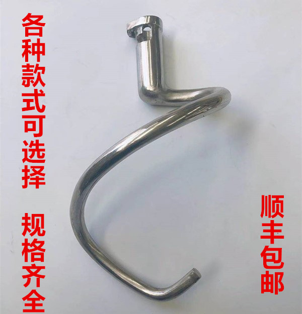 Sheng Heng Heng Yue Heng Yu Heng Ba Heng Xiang Heng Ming B20B30 Commercial Mixer Hook Egg Beater and Face Hook Stainless Steel