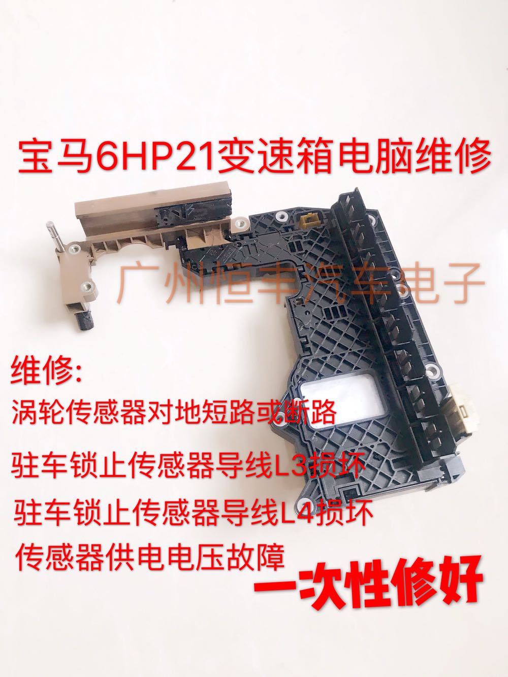 BMW wave box computer 7 series F02 gearbox computer board turbo sensor car dismantling computer