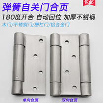 Stainless steel spring hinge two-way automatic closing door opener wooden door rebound free door denim door invisible door hinge