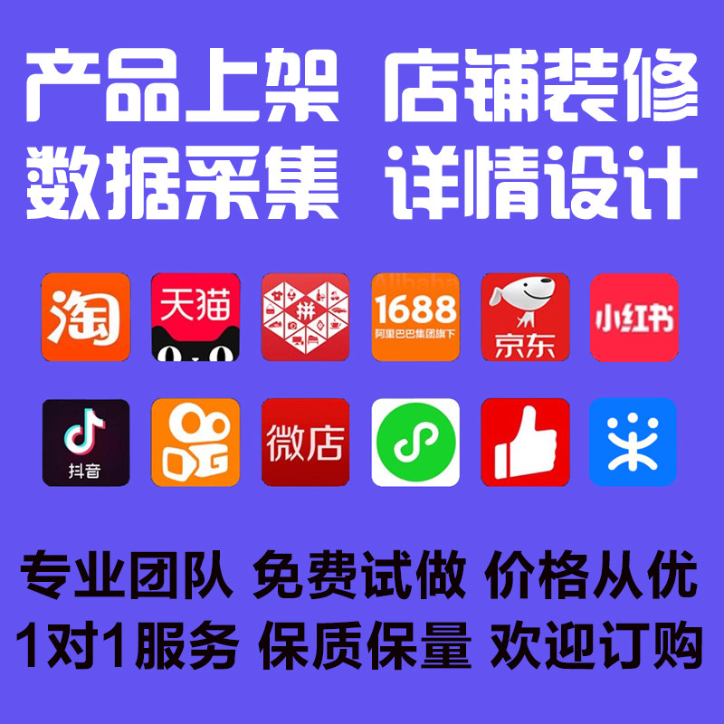 愚记儿产品上架 店铺装修 一键复制