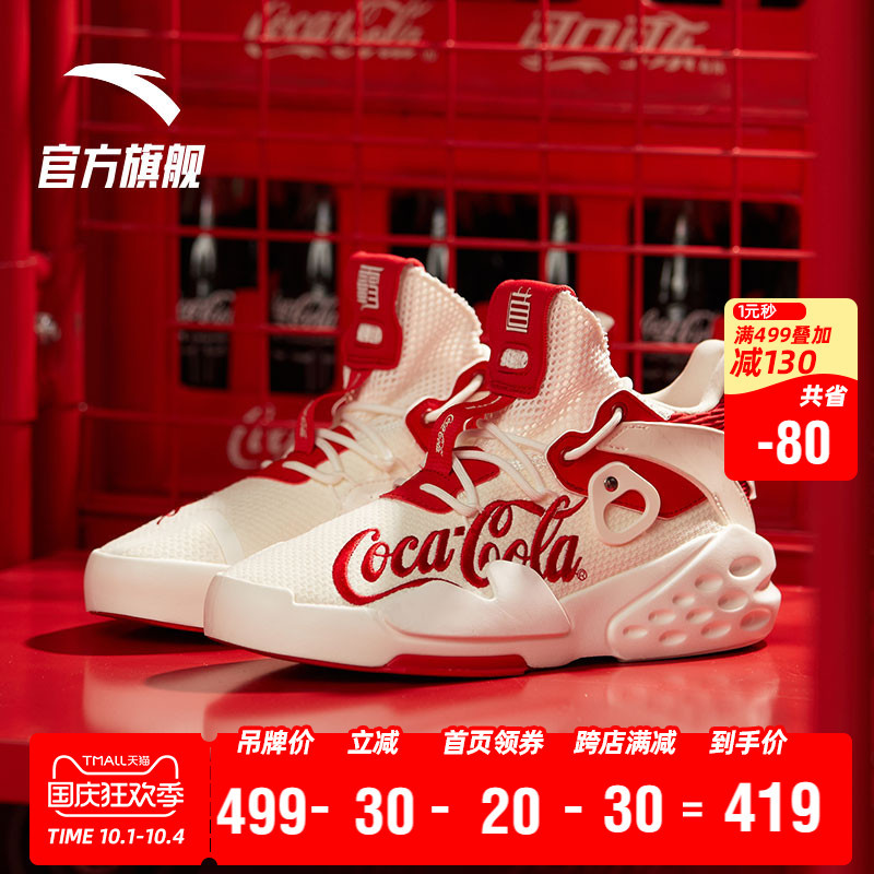 Anta Coca-Cola Collaboration Trendy Shoes 2020 New Casual Shoes Men's Shoes Mesh Sports Shoes Women's Shoes