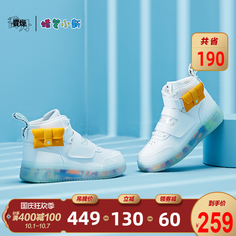 Jordan Crayon Shin-Chan Collaboration Sneakers 2020 Autumn/Winter New High-Top Crystal Casual Couple Sports Shoes Jelly Shoes
