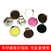 Pants button detachable waist button Nail-free jeans waist big change small artifact adjustable movable button