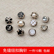 Shirt anti-glare button seam-free small fragrance button brooch wild sweater cardigan decorative buckle dark buckle mother-in-law buckle