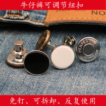 Waist button universal metal jeans button can be adjusted disassembled and moved without nails to shrink the waist circumference and change the small artifact