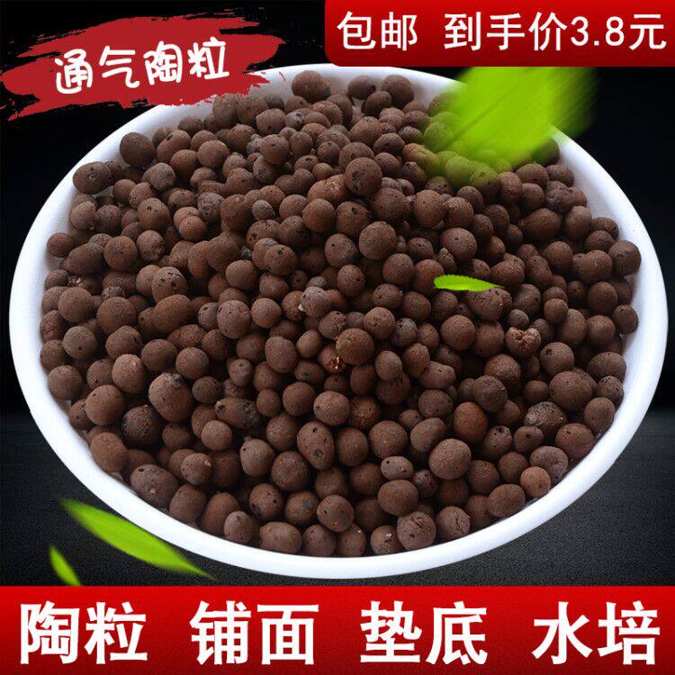 Seed flower Ceramite Vermiculite ceramic Ceramite Nutrient Soil Nutrient Solution Fertilizer Multimeat Plant Matrix Nursery block gardening Supplies