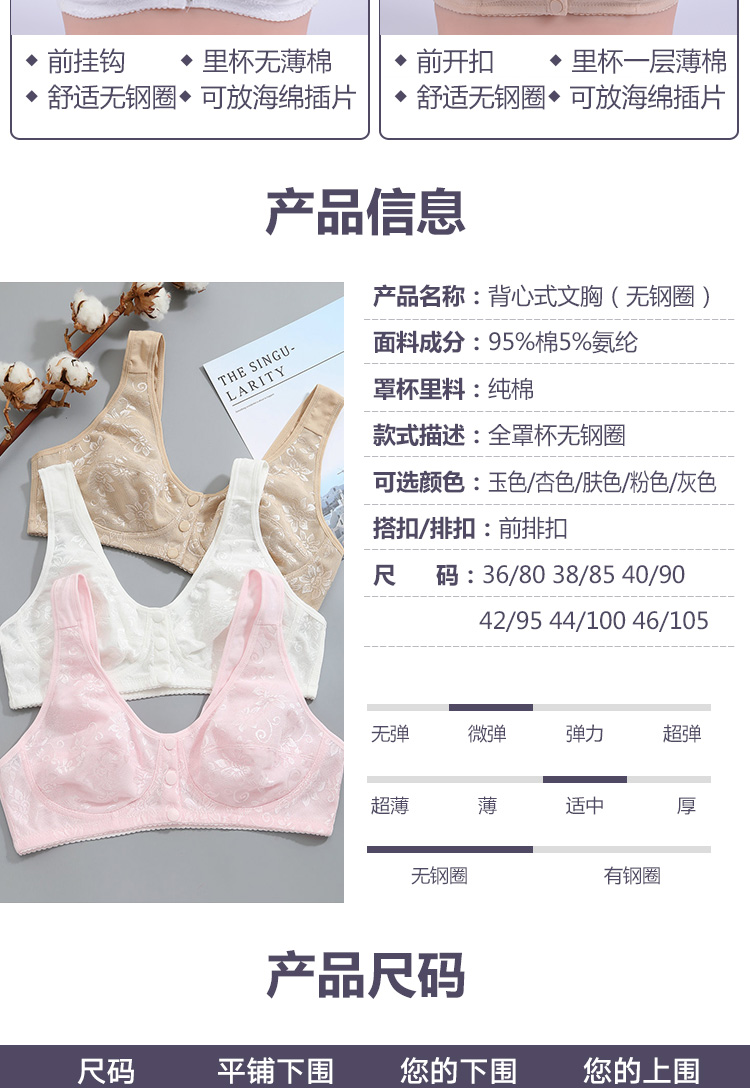 Đồ lót phụ nữ không có vòng thép trung niên khóa trước áo ngực mẹ đồ lót cotton kiểu vest cỡ lớn áo ngực mỏng thể thao áo lót su