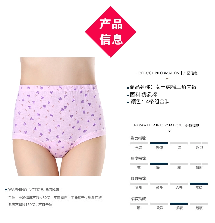 Đồ lót 4 tuổi cho mẹ đồ lót trung niên nữ cotton cũ cộng với phân bón tăng eo cao quần short tam giác cotton mùa hè