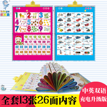  Childrens sound flipchart full set of sound point reading picture book Baby enlightenment early education literacy cognitive voice flipchart picture book