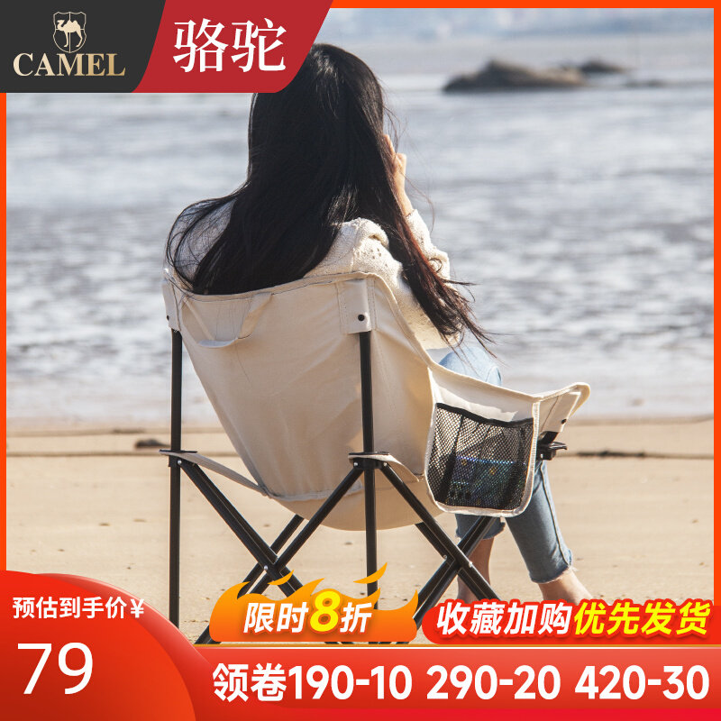 Camel Outdoor Folding Chair Portable Beach Art Sketch Camping Fishing Foldable Chair Picnic Ultralight Chair