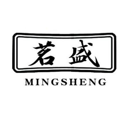 茗盛茶业十六年老店
