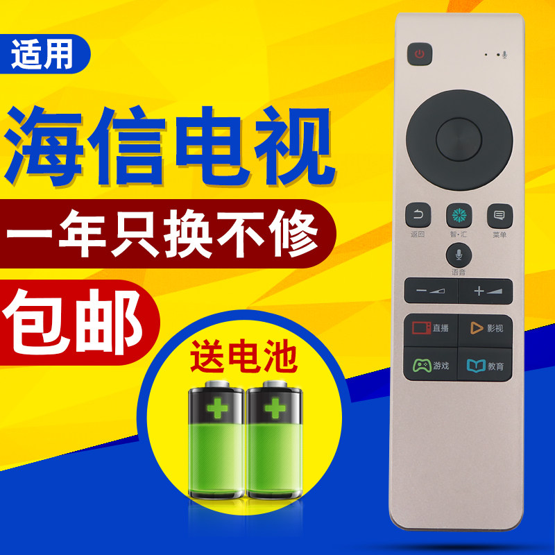 Original Qinyue for Hisense LCD TV LED65MU7000U remote control CRF5A58