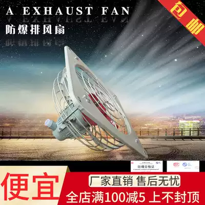  Explosion-proof exhaust fan Explosion-proof fan Explosion-proof exhaust fan Explosion-proof ventilation fan FAG-300 400 fan