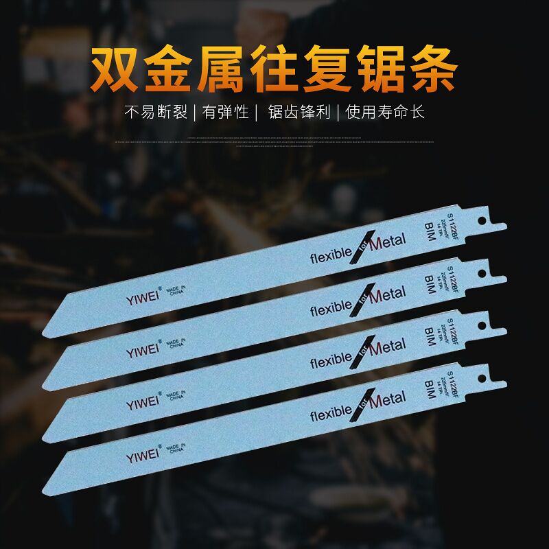 Saw - strip stainless steel PVC pipe cutting horse cutting knife saw strip bimetal S1122BF reciprocating saw bar