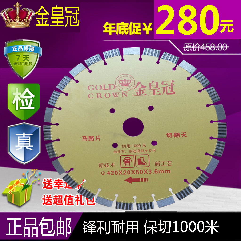 Golden Crown 400 road cutting piece diamond cutting piece marble road piece concrete cutting piece