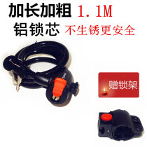 Bicycle lock mountain bike lock strip anti-theft steel cable chain wire lock universal electric car racing lock anti-theft lock
