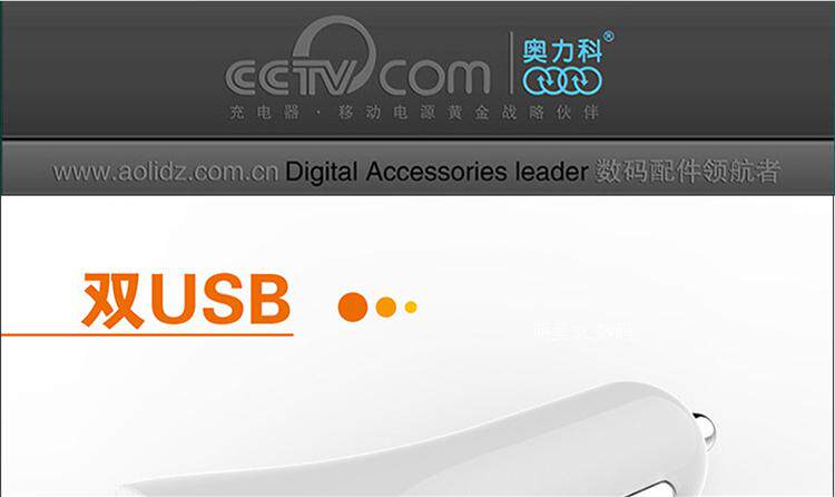 chargeur AOLEAKY - Ref 1296699 Image 3