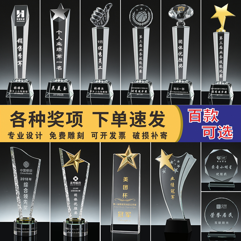 Crystal Trophy Medals Custom thumbs up to the pentagram Authorised Corporate Team Competitions Awards Generic Trophies