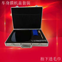 Car Beauty Metal Small Machine Cover Model Invisible Car Garment Plated Crystal Coated Display Board Transparent Film Spray Engine Cover