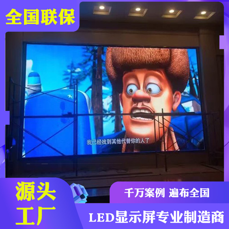 led display advertising screen indoor full color p2 5p3p4p5 outdoor conference room electronic large screen