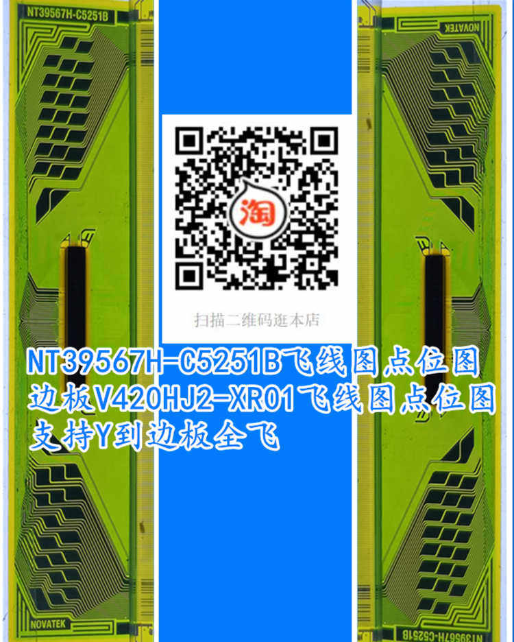 NT39567H-C5251B Side Board V420HJ2-XR01 Flying Line Plot Point Bitmap Support Full Fly 