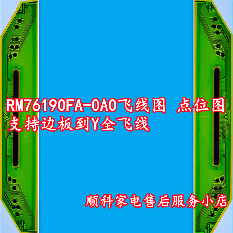 RM76190FA-0A0 OAO Flying Line Point Bitmap Support sideboard to Y full flyline