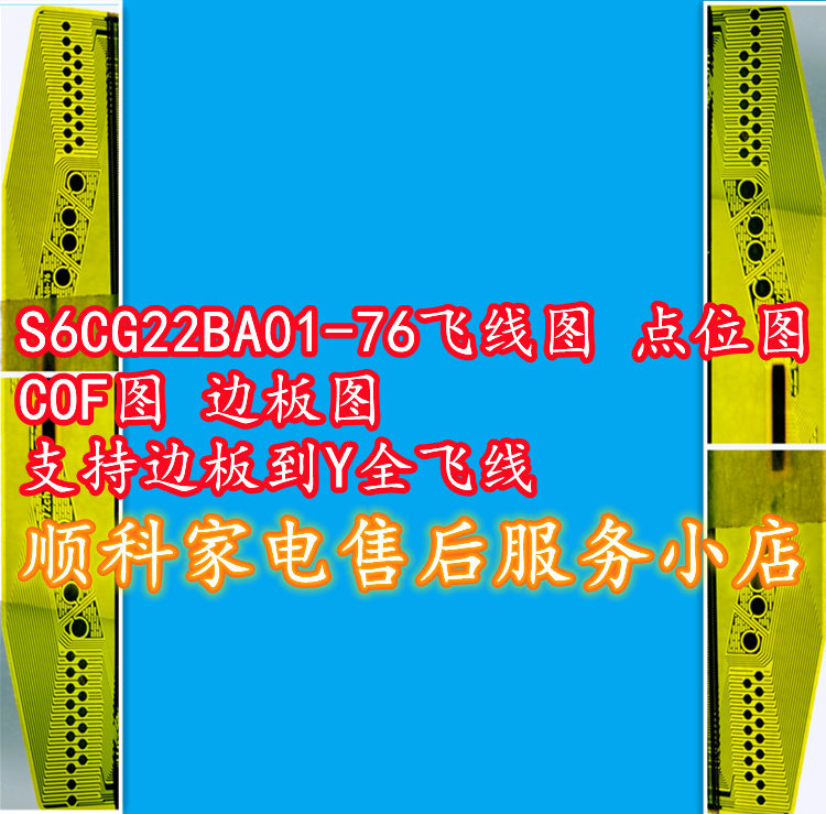 S6Cg22Ba01-76 Flywire Diagram, Point Diagram, Cof Diagram, Side Board Diagram, Supports Side Board to Y Full Flywire Connection
