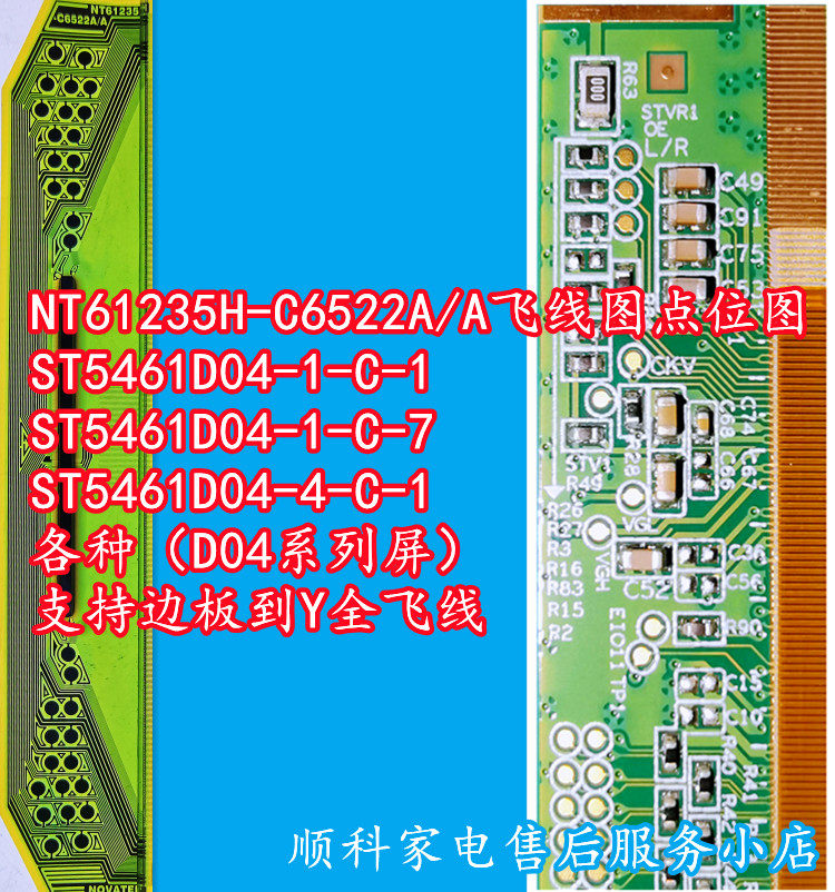 NT61235H-C6522A A flying map point bitmap COF diagram full flight picture (D04 screen) to support full flight