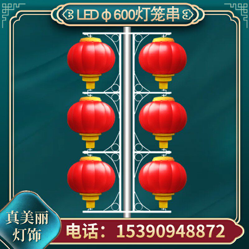 LED Lantern) Outdoor Waterproof Sunscreen Solar Municipal Road Streetlamp Rod View Lamp Acrylic Lantern String Manufacturer