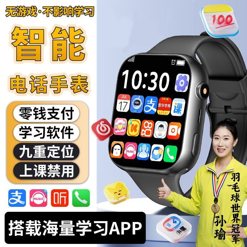 School-Friendly 5g Full-Network Children's Smart Phone Watch with Card Slot, Multifunctional Learning Phone Watch for Students