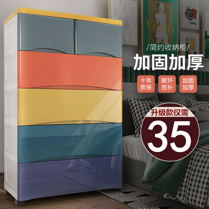 Multi-layer plastic drawer storage cabinet Space-saving children's wardrobe finishing box Household thickened baby storage cabinet
