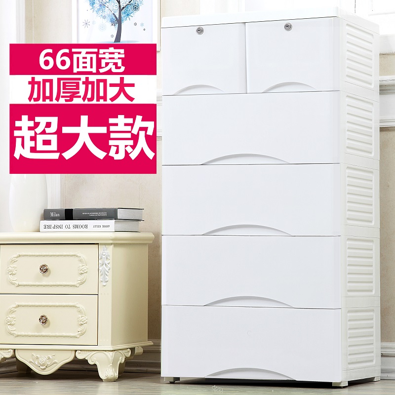 Extra large 66 wide plastic storage cabinet Drawer storage cabinet Children's finishing box Baby wardrobe Baby chest of drawers