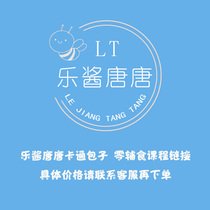 Lejiang Tangtangs special link for reshooting fees