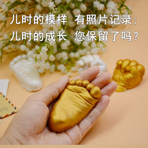 3D three-dimensional baby hand and foot print diy 100-day souvenir Year-old baby hand and foot mold Foot print clone powder Model powder