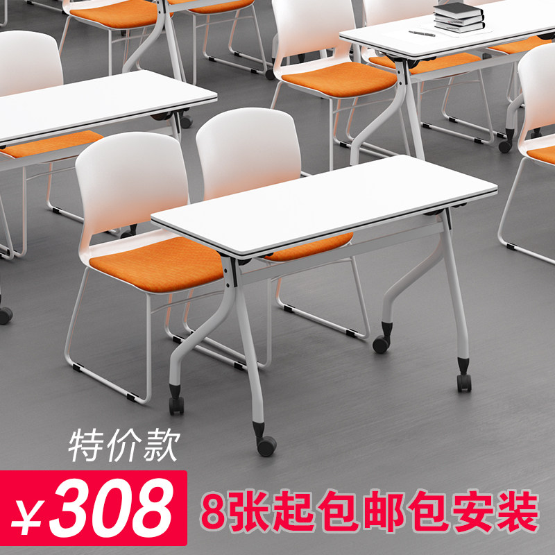 Tung Rhyme Training Table And Chairs Folding Meeting Table Coaching Class desks Combined movable and combinable with wheel flap table