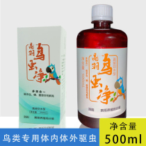 Insect repellent for birds In vivo and in vitro Insect repellent for starling wren thrush parrot parasite bite hair off mulla dilute disease drug