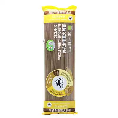 Organic neo whole wheat pasta 500g spaghetti spaghetti original imported