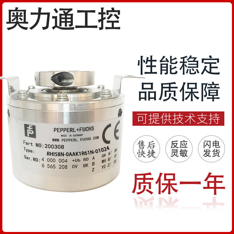 RHI58N-0AAK1R61N-01024 photoelectric encoder 00100 01000 00600 00360 00 00 Taob